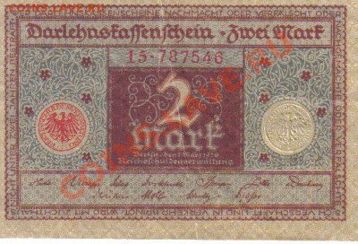 Германия 2 марки 1920-546 до 18.07 21.00мск - Германия 2 марки 1920-546-1