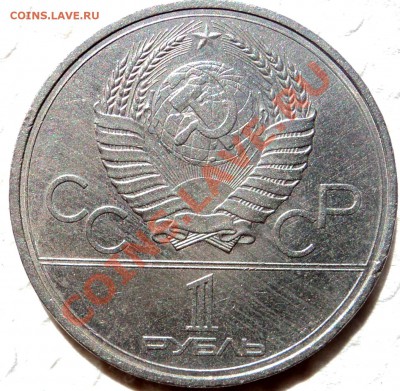 Олимпиада-80  "Факел" шт.? - DSC06117.JPG