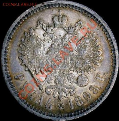рубли 1893,1901,1898,1848, полкроны 1911 пруф - r1898 2bl