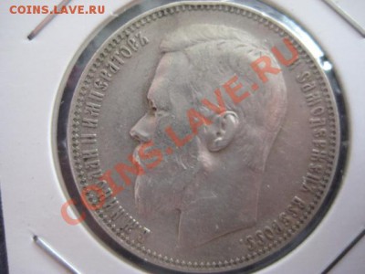 рубли 1893,1901,1898,1848, полкроны 1911 пруф - IMG_5437.JPG