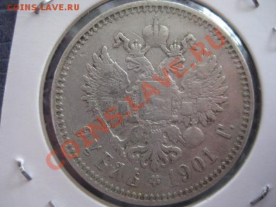 рубли 1893,1901,1898,1848, полкроны 1911 пруф - IMG_5438.JPG
