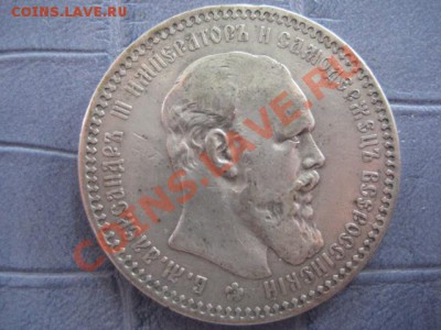 рубли 1893,1901,1898,1848, полкроны 1911 пруф - IMG_5441.JPG