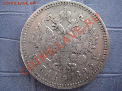 рубли 1893,1901,1898,1848, полкроны 1911 пруф - IMG_5442.JPG
