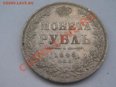 рубли 1893,1901,1898,1848, полкроны 1911 пруф - IMG_7623.JPG