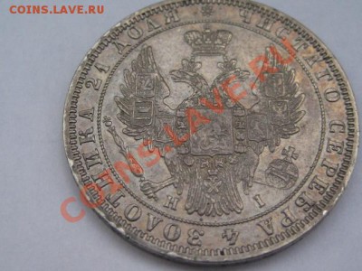 рубли 1893,1901,1898,1848, полкроны 1911 пруф - IMG_7624.JPG