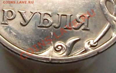 Два рубля 2009. Раскол двухсторонний. Вроде. - DSCF2729.JPG