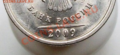Два рубля 2009. Раскол двухсторонний. Вроде. - DSCF2732.JPG