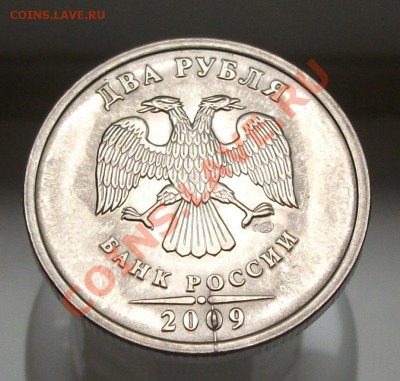 Два рубля 2009. Раскол двухсторонний. Вроде. - DSCF2731.JPG