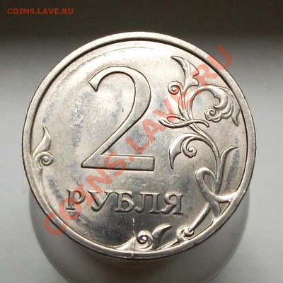 Два рубля 2009. Раскол двухсторонний. Вроде. - DSCF2728.JPG