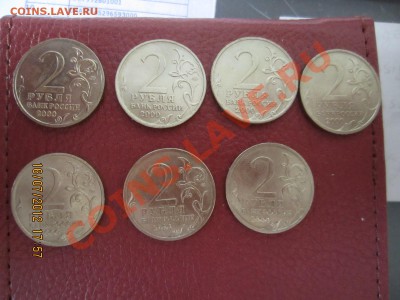 7 Городов-героев 2000 г. в идеальном состоянии - IMG_0613.JPG