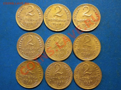 2коп. 1946-57г. до 20.07.12г. до 22.00ч.мск. - 001.JPG