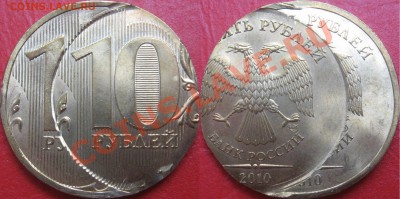 Двойные удары 10рублей и 5 рублей. - 10р10 СПМД 2 удара