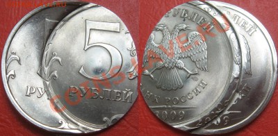 Двойные удары 10рублей и 5 рублей. - 5р09 СПМД 2 удара