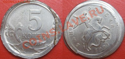 Двойные удары 10рублей и 5 рублей. - 5к07 СП 3 удара 2