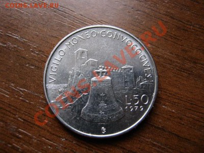 Сан Марино 50 лир 1979 Колокол до 18.07.12 в 21.00 М - IMG_2043