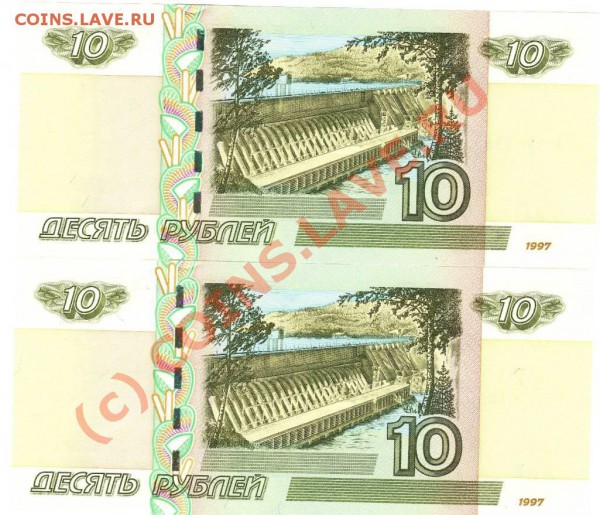 Бракованные боны - Десятки.JPG