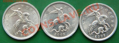 5 копеек 2003 СП шт 1.4??? - DSCN1972.JPG