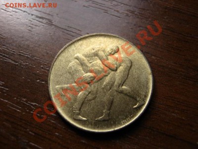 Сан Марино 200 лир 1980 ОИ80 борцы до 18.07.12 в 21.00 М - IMG_2051