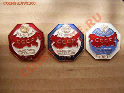 Продам Кучу значков ! - P7060756.JPG