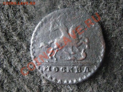 ! Крестовая копейка 1728г. "Москва". До 21.07.2012г. - крест. коп. и полт. 1924 004.JPG