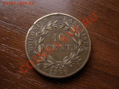 Французские Колонии 10 сантимов 1839 до 18.07.12 в 21.00 М - IMG_2087