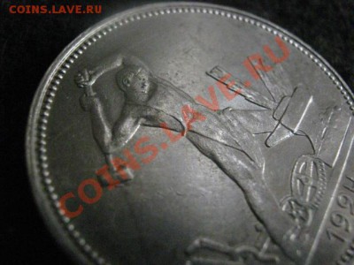 Полтинник 1924 П.Л.    До 19.07.2012г. - крест. коп. и полт. 1924 022.JPG