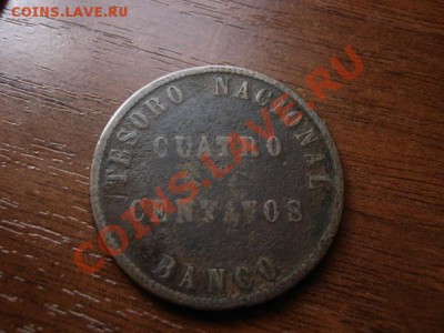Аргентина 4 сентаво 1854 до 18.07.12 в 21.00 М - IMG_2093