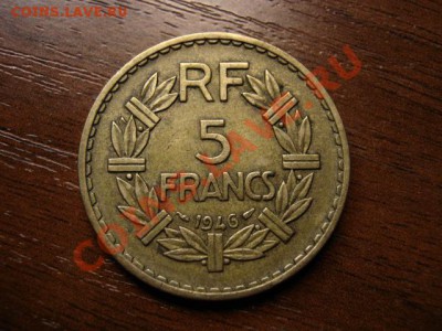 Франция 5 франков 1946 Ал.Бронза до 18.07.12 в 21.00 М - IMG_2094