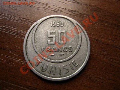 Тунис Франц. 50 франков 1950 до 18.07.12 в 21.00 М - IMG_2098