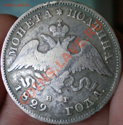 Рубль 1780, полтины 1829г.. - 3.JPG