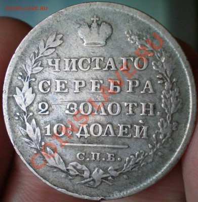 Рубль 1780, полтины 1829г.. - 4.JPG
