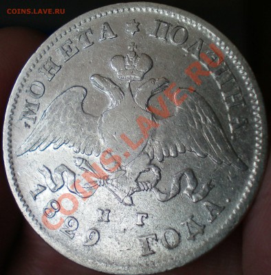 Рубль 1780, полтины 1829г.. - 5.JPG