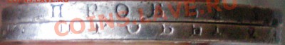 Рубль 1780, полтины 1829г.. - 7.JPG