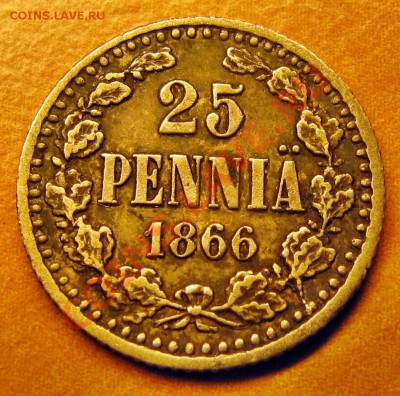 25 пенни 1866 - IMG_3539.JPG