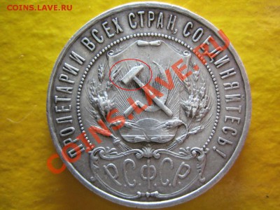 Рубль 1922г ПЛ полуточка (Что-то напрягает) - Рубль 22 аверс