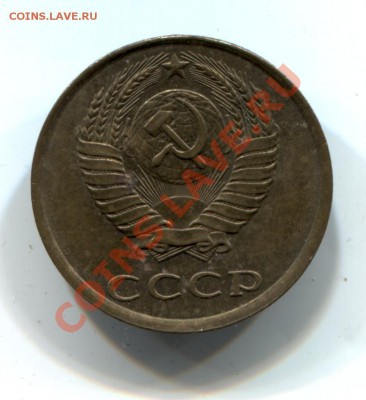 Раритетная 3 коп. 1989г. (ММД,шт. 20коп.) - дети 158