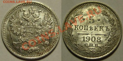 5 копеек СПБ-ЭБ 1908 г. UNC! 19.07.2012 в 22:00 МСК - 5 копеек СПБ-ЭБ 1908.JPG