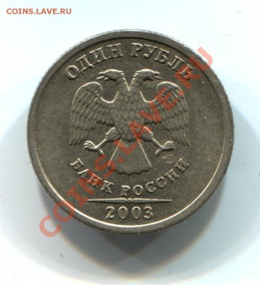 1 рубль 2003 спмд - дети 160