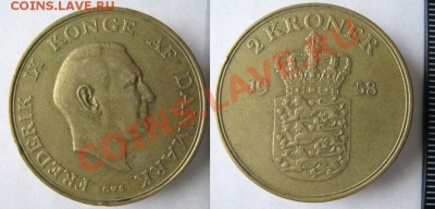 Дания 2 кроны 1958 до 23-07-12 22-00 - Дания 2 кроны 1958