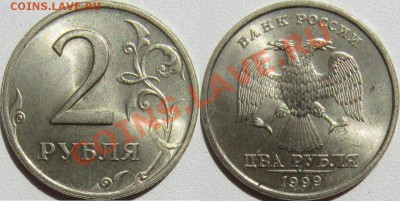 1р 1999м + 2р 1999сп UNC - 2р 99сп.JPG