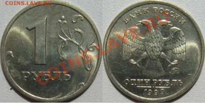 1р 1999м + 2р 1999сп UNC - 1р 99м.JPG