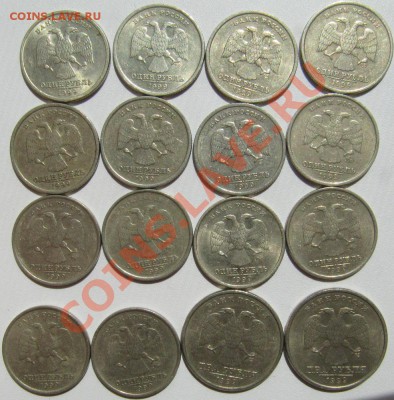 1 рубль 1999, 2 рубля 1999сп - 16 монет - 99й 1.JPG