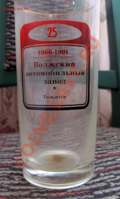 стаканы с символикой ВАЗа - 1