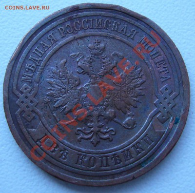 2 копейки 1908 г. - до 19.07-21.00.00 по МСК - P1070097.JPG