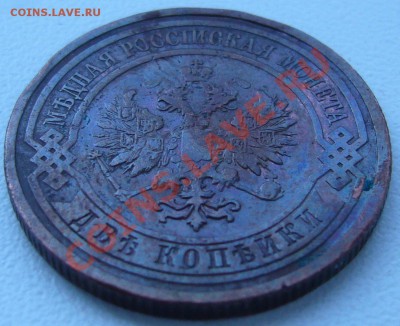 2 копейки 1908 г. - до 19.07-21.00.00 по МСК - P1070098.JPG