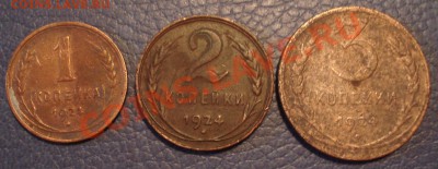 1к 2к 3к   1924г - 1, 2 и 3 коп 1924_1