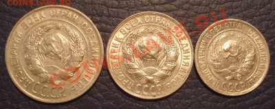 10к 15к 20к 1928г - 10, 15 и 20 коп 1928_2