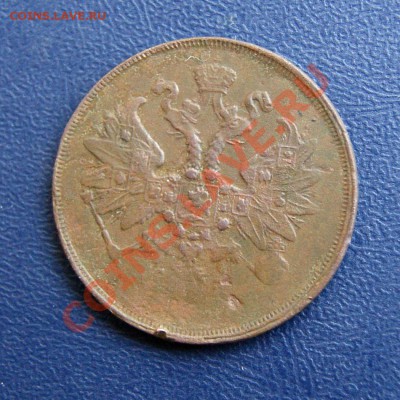 2 коп. 1862 г. - DSC07276.1