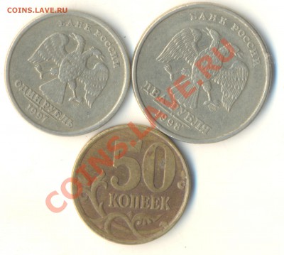 Браки на совр. ходячке. 18 монет. До 22.07 22.00МСК - Изображение 021