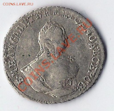 Два гривенника 1748 и 1753г.г. Интересные! Мнения и оценка.. - 1748 дв 2
